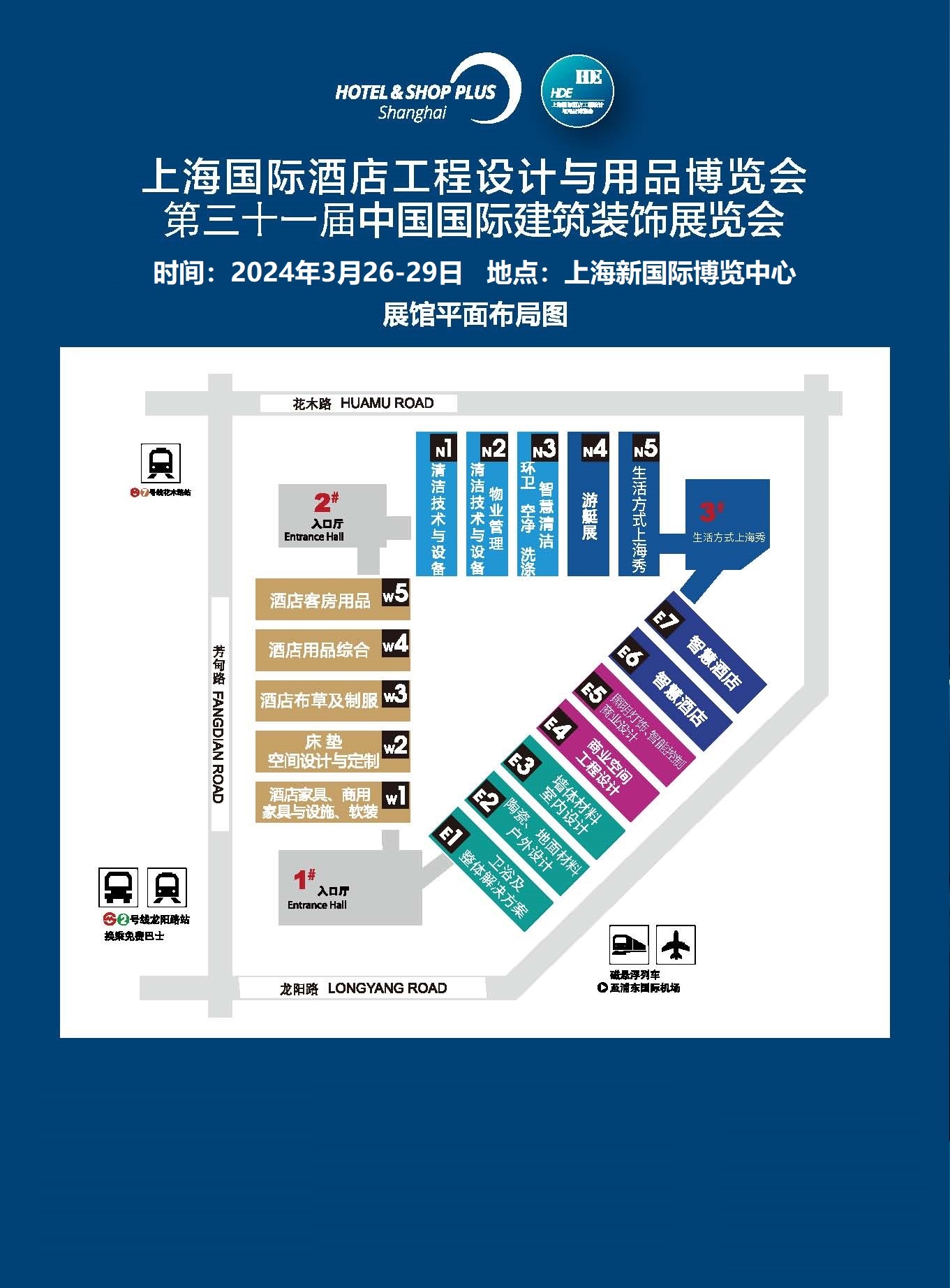 2024上海国际酒店工程设计与用品博览会-邀请函 - 副本.jpg