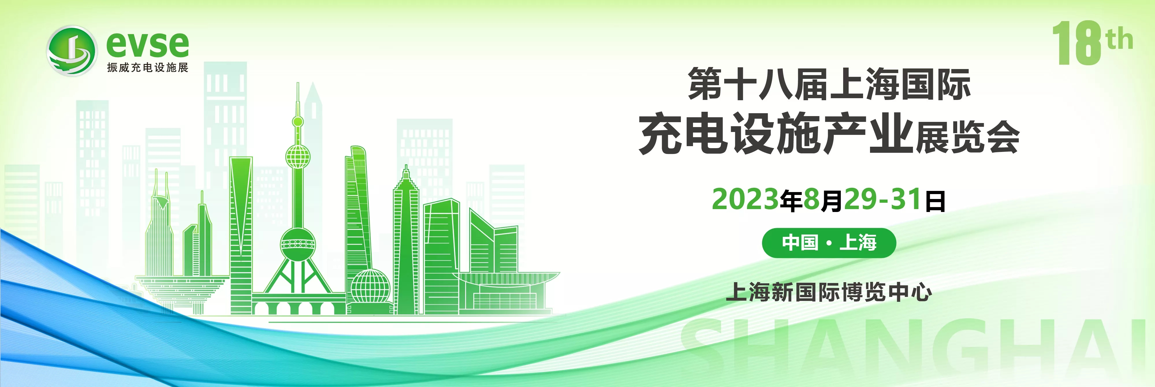 振威充电展..jpg 振威充电展..jpg