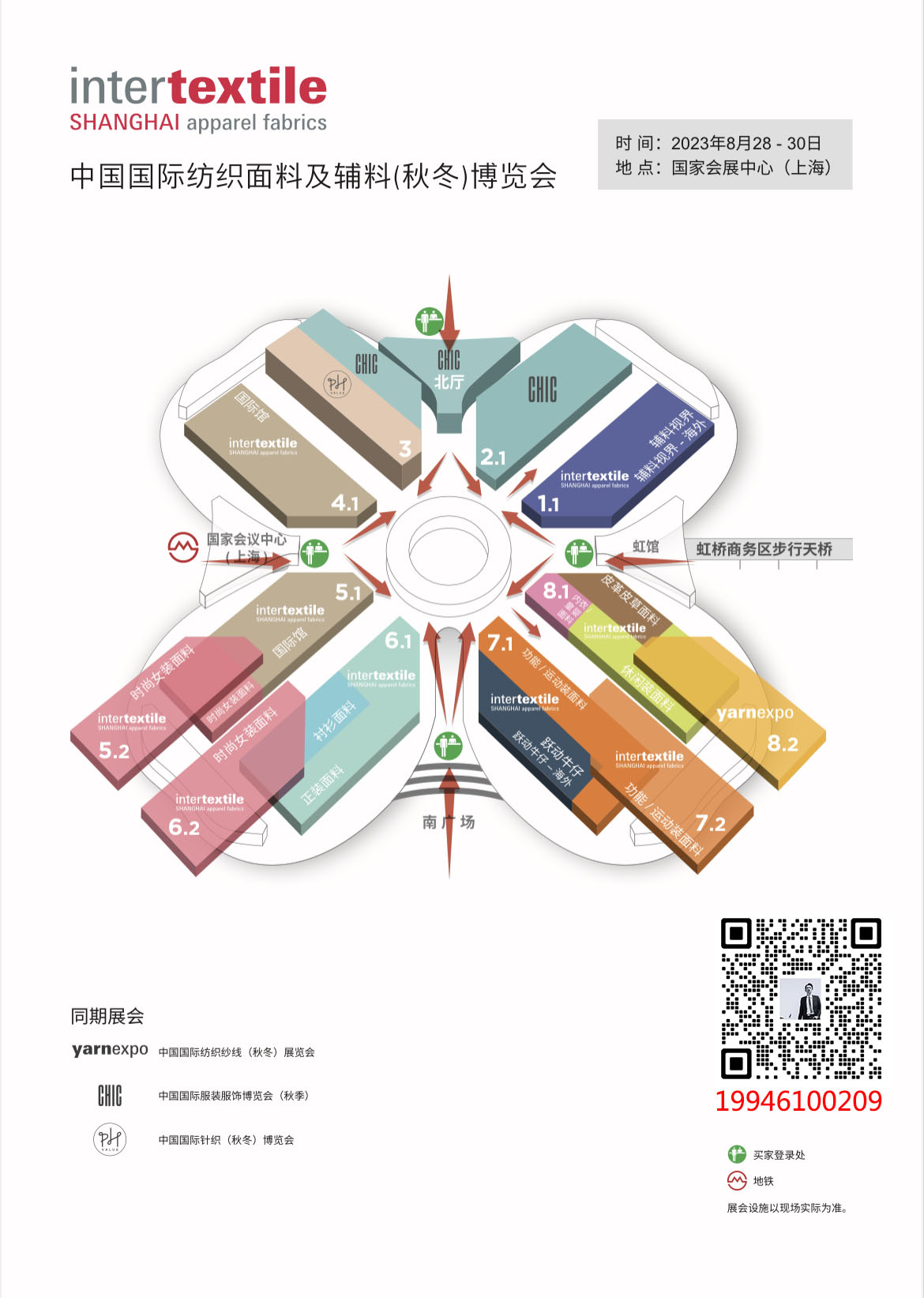 秋冬展馆图.jpg 秋冬展馆图.jpg