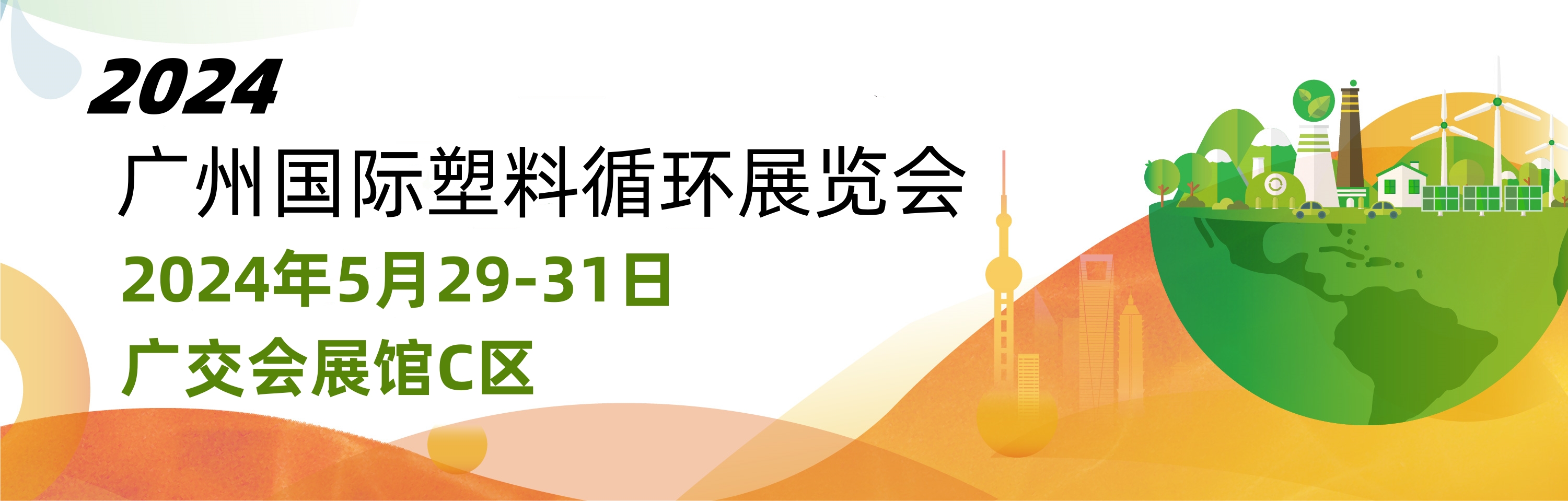 塑料展图1.jpg 塑料展图1.jpg