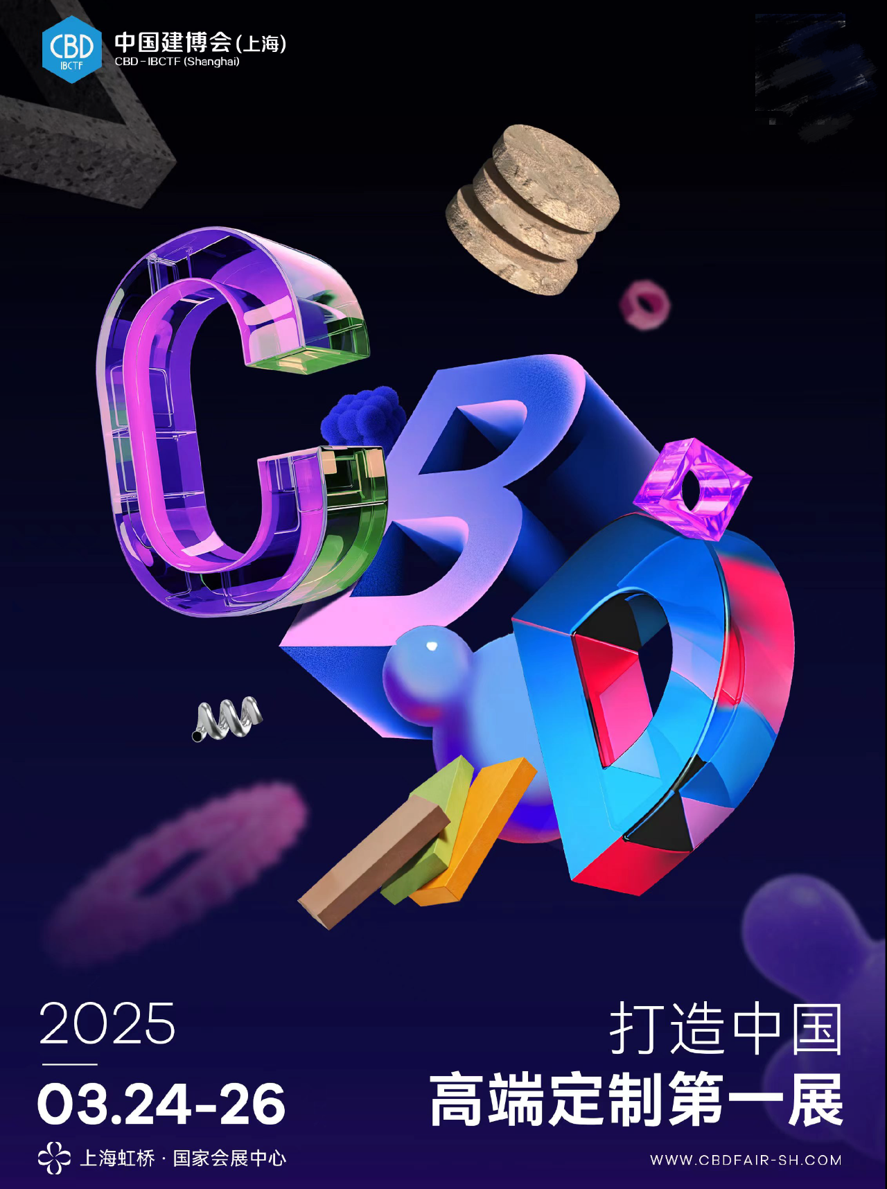 2025上海建博会【展位预定】上海系统门窗及纱窗展