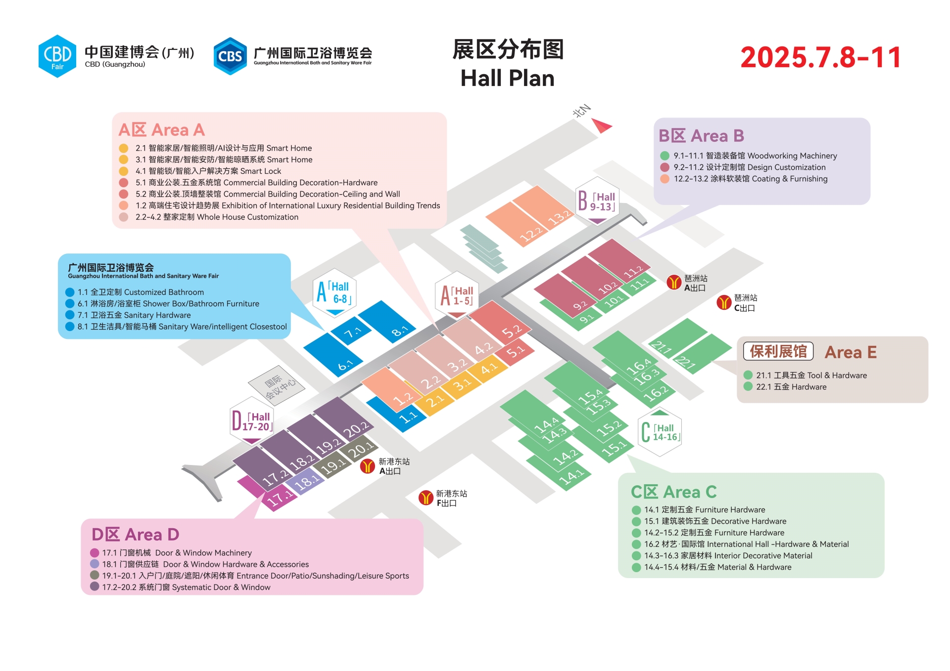 2025广州高端墙体涂料展【时间地点】2025广州建博会