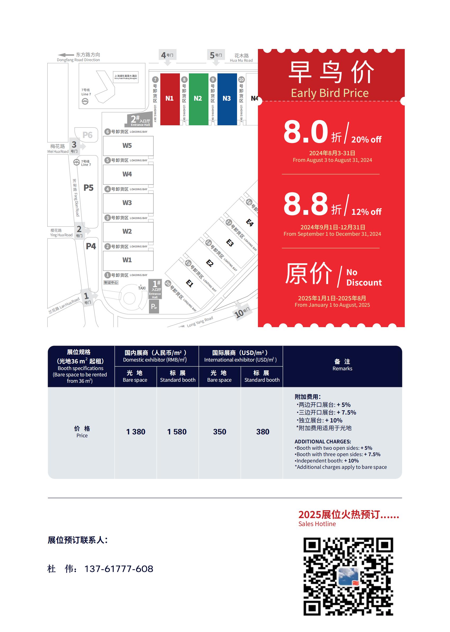 官方信息！2025上海涂博会-桥梁专用涂料展览会【时间及展馆】