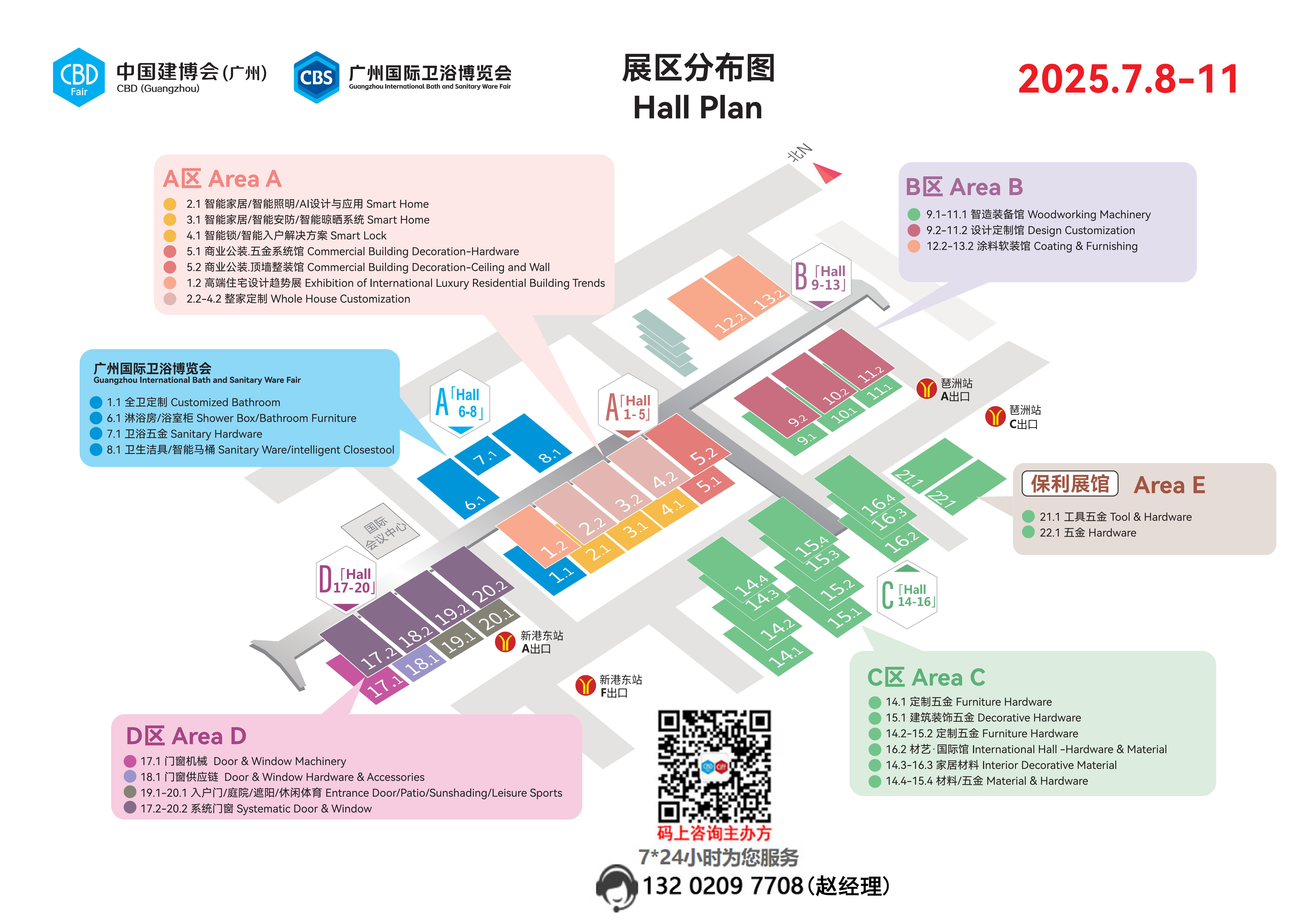 展区分布图.jpg