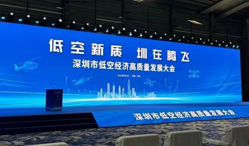2025中国国际低空经济产业大会4月春启深圳