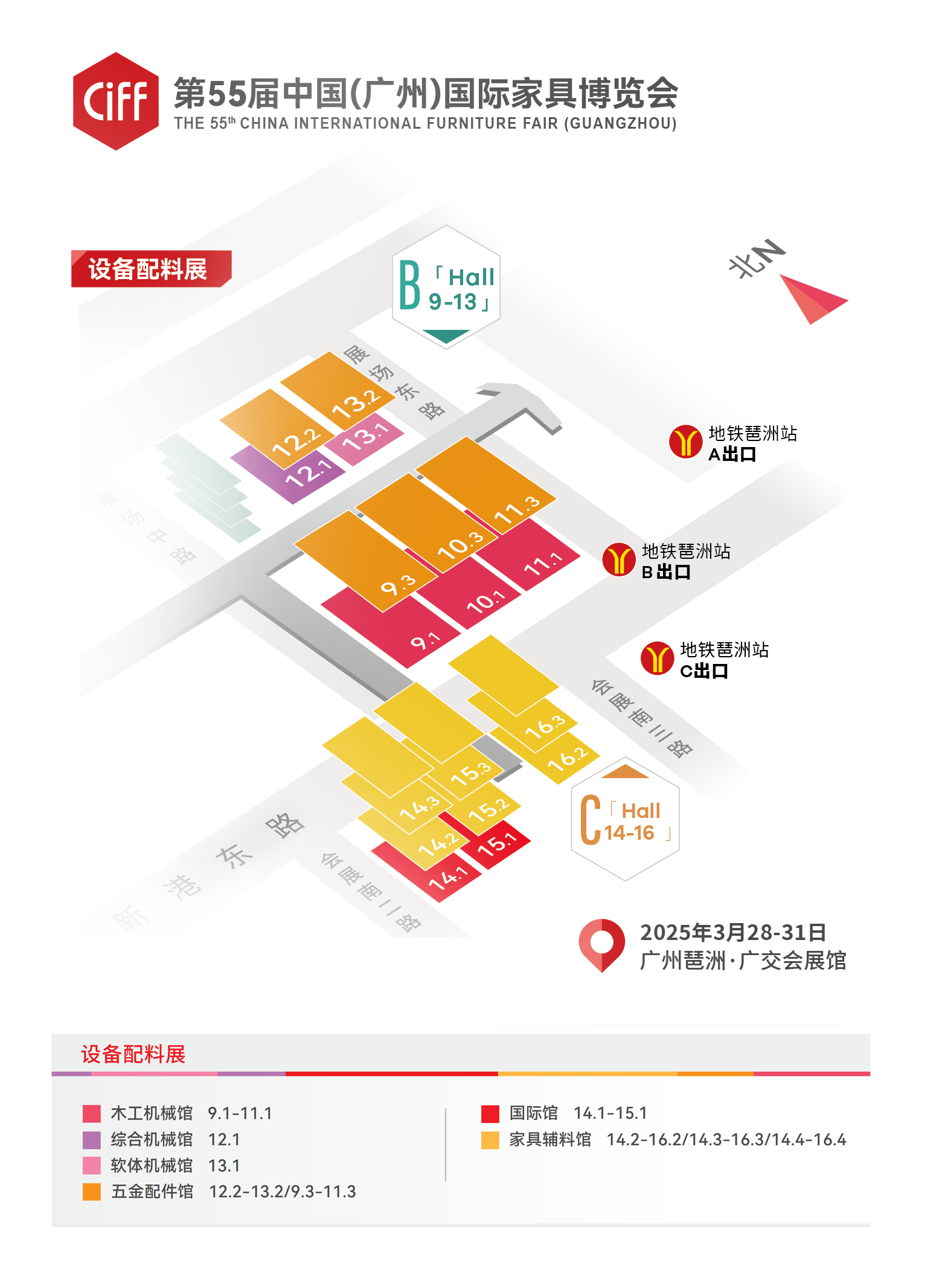 CIFF 2025第55届中国家博会（广州）主办方官宣：展览地址