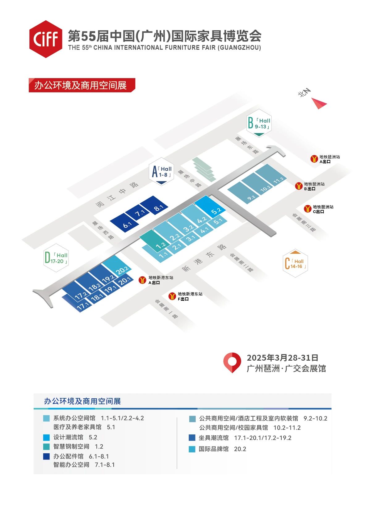 CIFF 2025第55届中国家博会（广州）主办方新发布【国际办公家具展览会】时间及地点