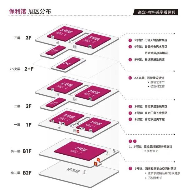 2025广州设计周【主办新发布】保利馆展览方向为——“高定+材料美学看保利”