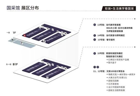 2025广州设计周【主办刚刚官宣】国采中心展览方向则定为“软装+生活美学看国采”