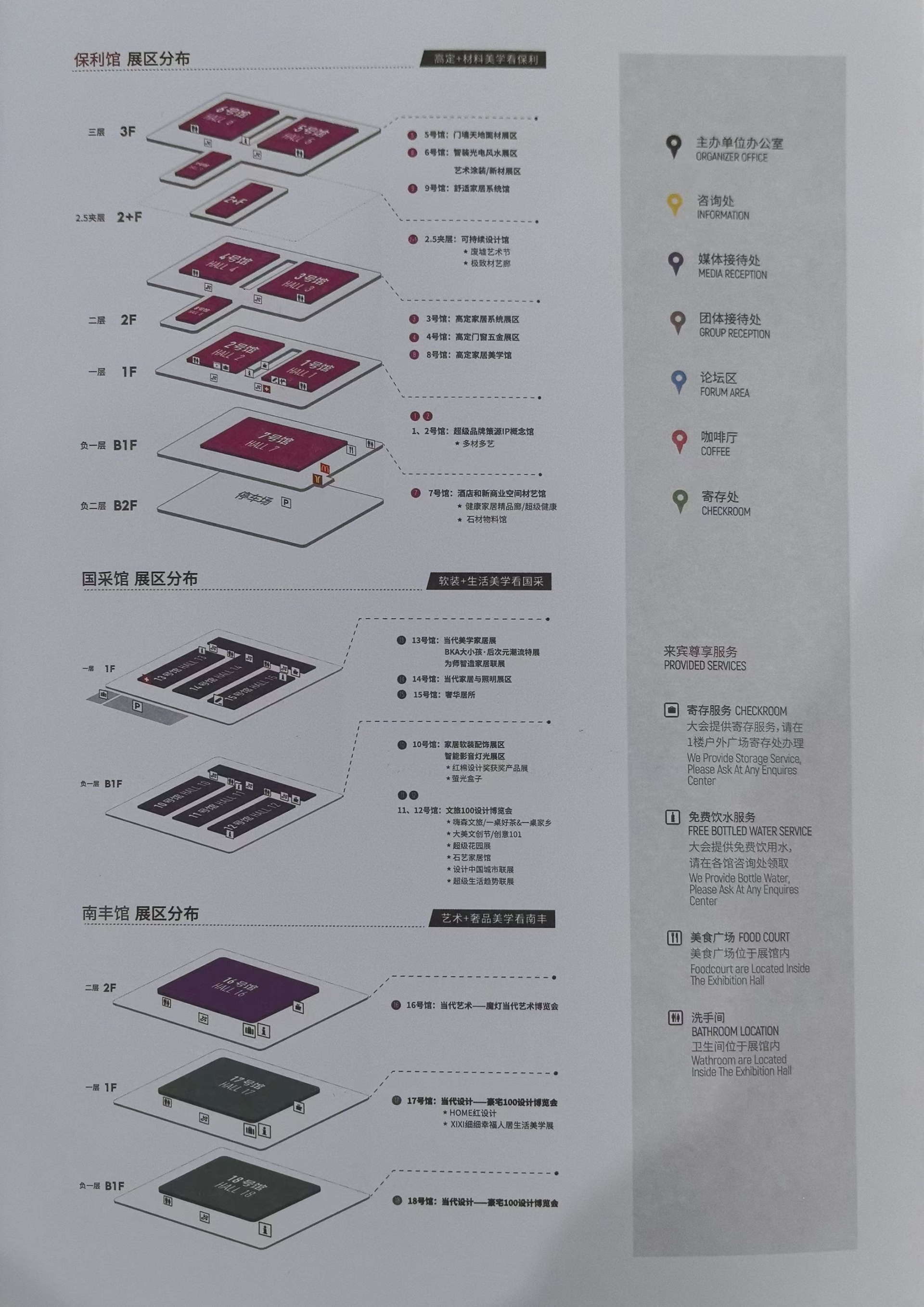 重磅官宣！2025广州设计周【定档：12月5-8日】三馆联动，更大规模