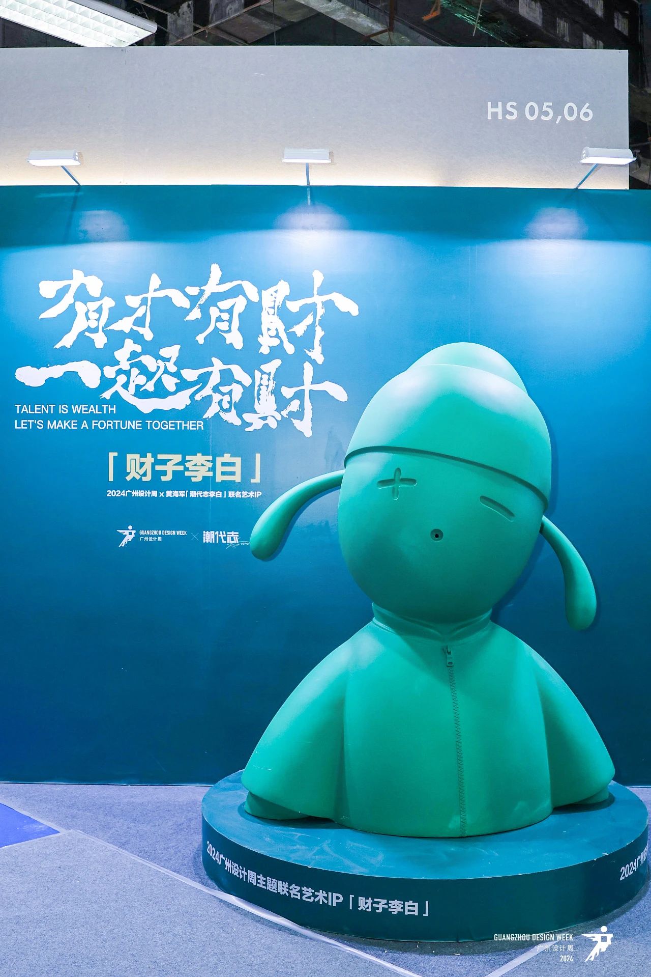 主题：亲爱！2025广州设计周「2025广州国际美陈设计/道具展览会」定档时间：12月5-8日