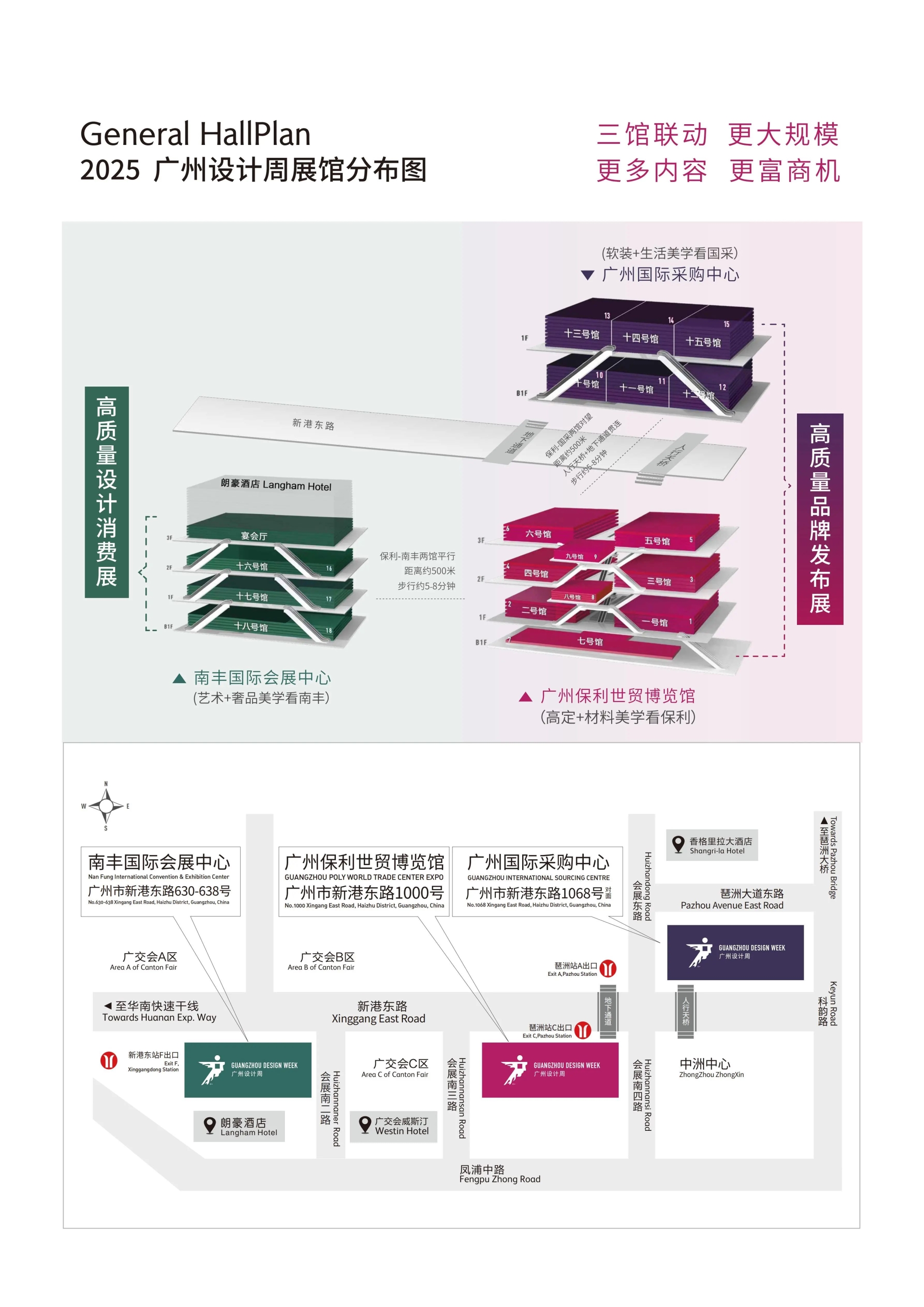 2024年广州设计周于12月9日正式落下了帷幕，2025年广州设计周定档于：12月5-8日