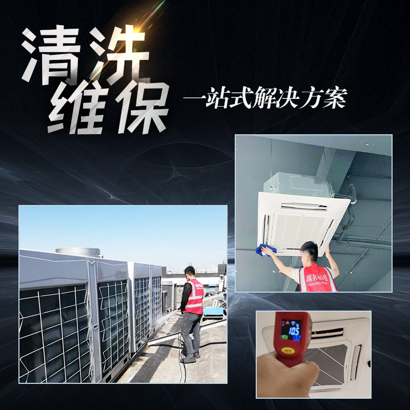 空调清洗.jpg